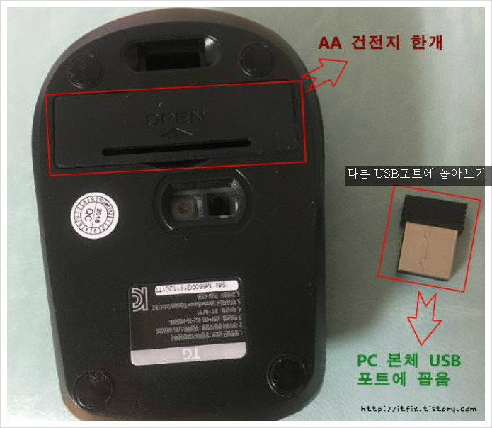 블루투스 무선 마우스 왼쪽 클릭이 안먹힐때