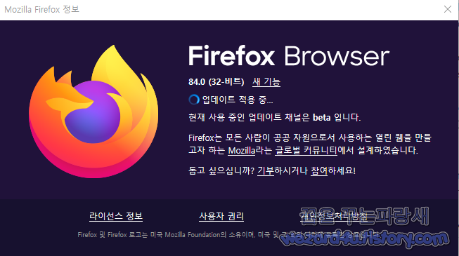 Firefox 84.0(파이어폭스 84.0) 보안 업데이트