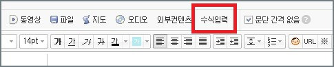 티스토리 수식입력 메뉴에 의한 첨자입력 오류