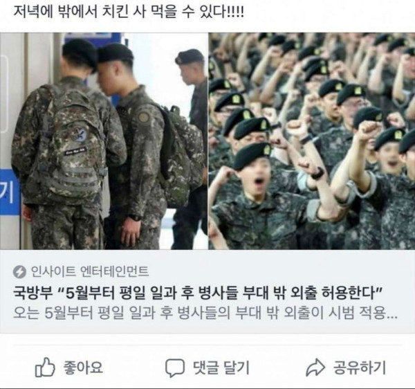 한국 군대 최근 근황