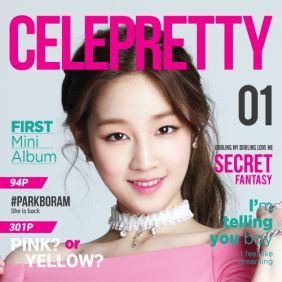 박보람 연예할래 듣기/가사/앨범/유튜브/뮤비/반복재생/작곡작사
