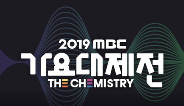 20하나9 MBC 가요대제전 : 송가인&국카스텐 , 성시경&레드벨벳 , 규현&이석훈