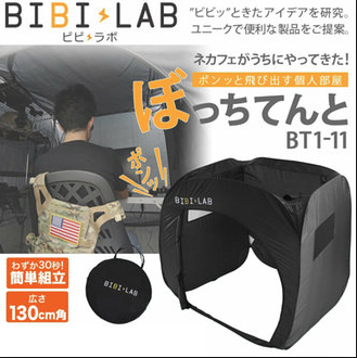 일본 개인용 컴퓨터 텐트 판매개시