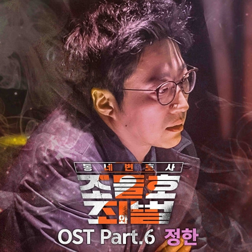 장정한 들려 듣기/가사/앨범/유튜브/뮤비/반복재생/작곡작사