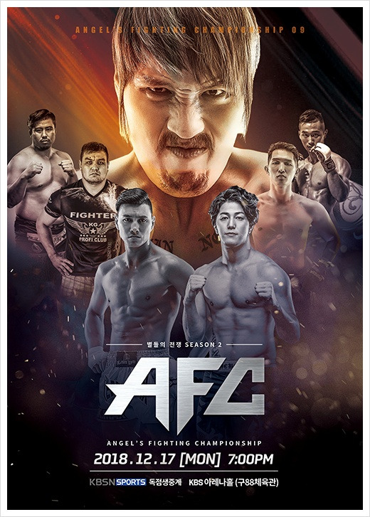 AFC 최홍만 출전