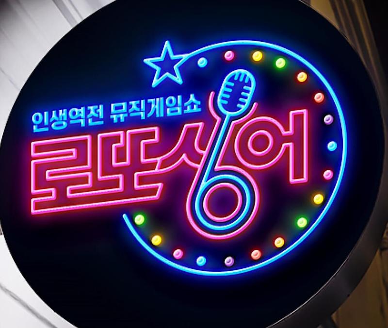 로또싱어 런칭소식, 출연자(출연진)