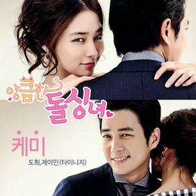 도희, 신민정 케미 (Mirror Mirror) 듣기/가사/앨범/유튜브/뮤비/반복재생/작곡작사