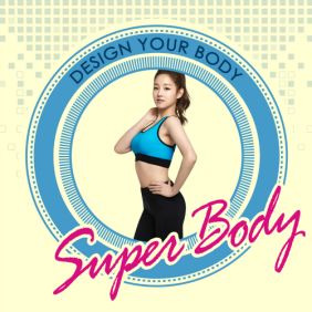 박보람 FREE슈퍼바디 (SUPER BODY) 듣기/가사/앨범/유튜브/뮤비/반복재생/작곡작사