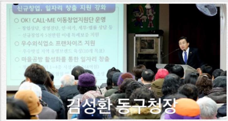 광주동구 계림2동을 끝으로 2018년 주민과의 대화는 유종의 미를 거둡니다.[김성환]
