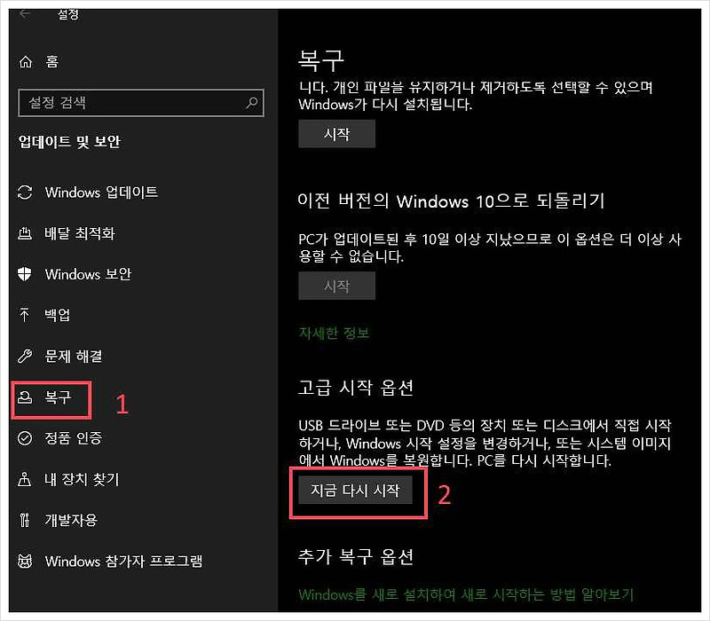 윈도우즈 10 블루스크린 (SrtTrail.txt) 에러 해결 방법