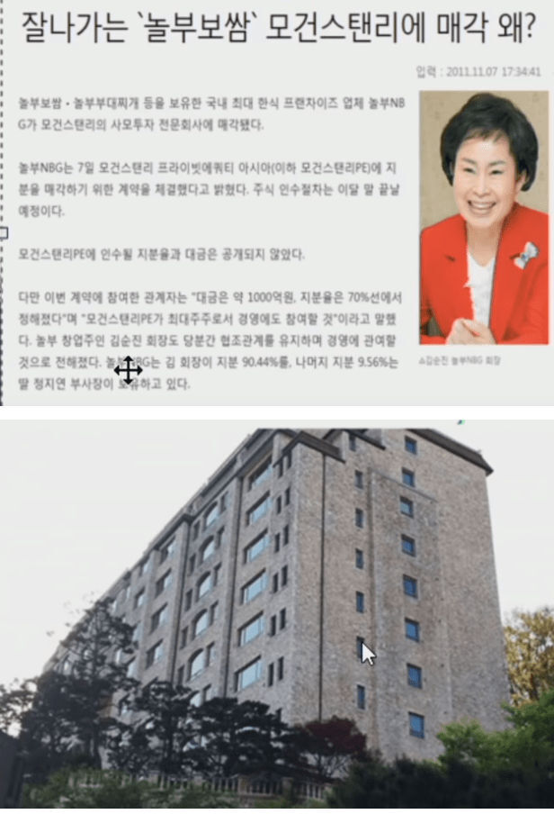 아이비리그 출신들을 농락한 한국인 아줌마