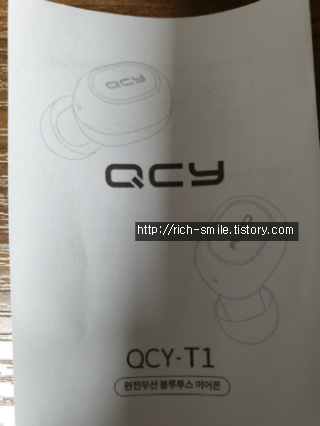 가성비 최고 무선이어폰 QCY-T1