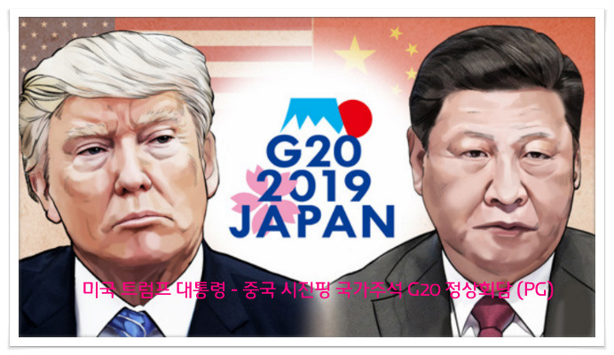 트럼프 