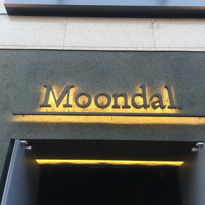 [대구광코맛집] 문달 Moondal