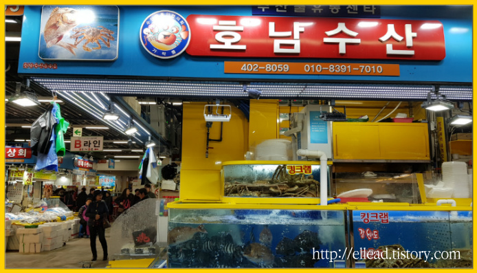 <가락몰 회센터> 호남수산, 가락마당