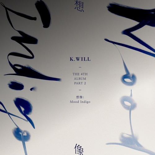 케이윌 (김형수) wake 듣기/가사/앨범/유튜브/뮤비/반복재생/작곡작사