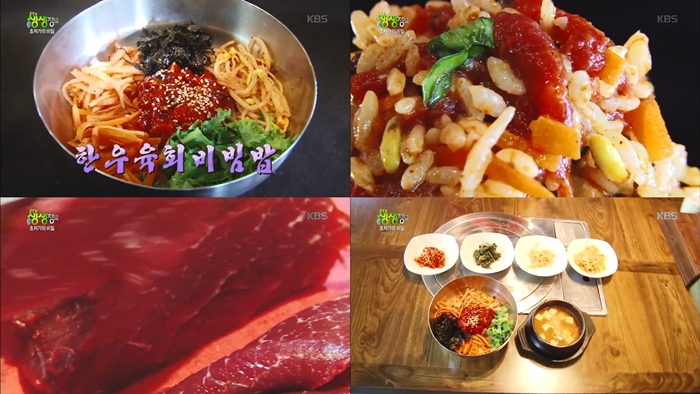 대전 맛집 5,000원 한우 육회 비빔밥 대전 '두리정육식당'