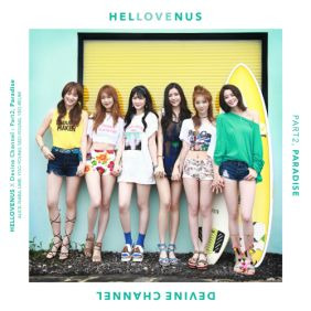 헬로비너스 Paradise 듣기/가사/앨범/유튜브/뮤비/반복재생/작곡작사