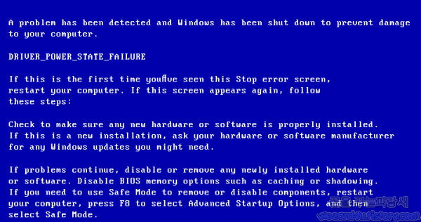 윈도우 10 DRIVER POWER STATE FAILURE Error 에러 해결 방법