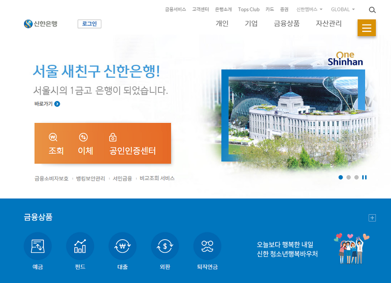 신한마이카전환대출 2019변경내용과 중고차 신차 대환신청법