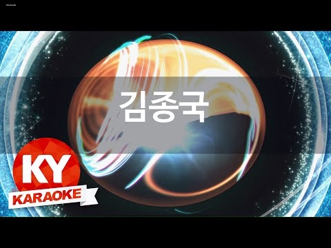 김종국 - 행복병 (Feat. Shorry J (MM))