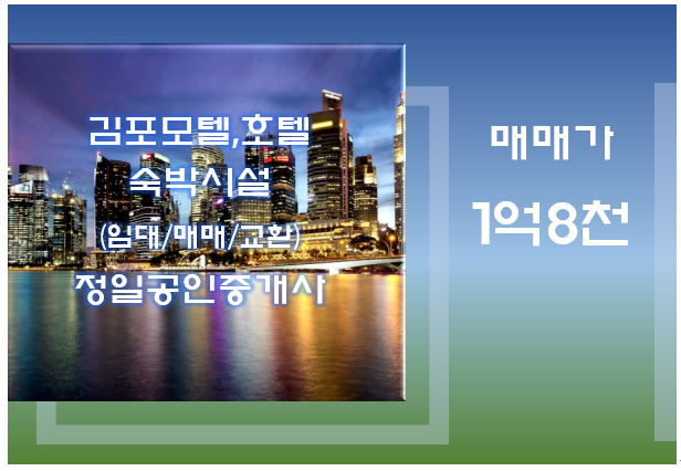 김포 마리나베이서울 분양권 매매/4층