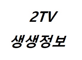 생생정보 치즈간장뼈찜 대전광역시 중랑구 오리더덕주물럭