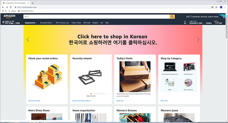 아마존 (Amazon.com) 한국어 서비스 실시