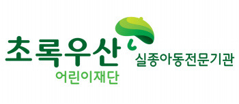 초록우산 어린이재단 미아방지 탈인형극 봉사활동