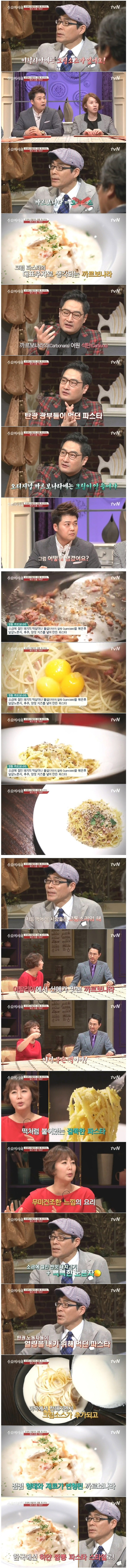 이탈리아에는 크림소스가 없다고? 한국 사람들이 이탈리아 가서 실망하는 요리!