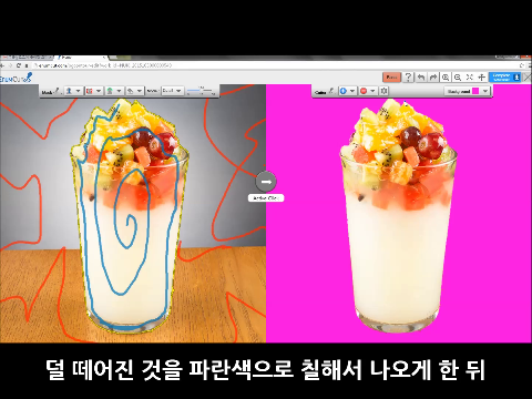 enumcut.com (이넘컷) : 쉬운 유리컵 누끼따기(사진 배경제거)