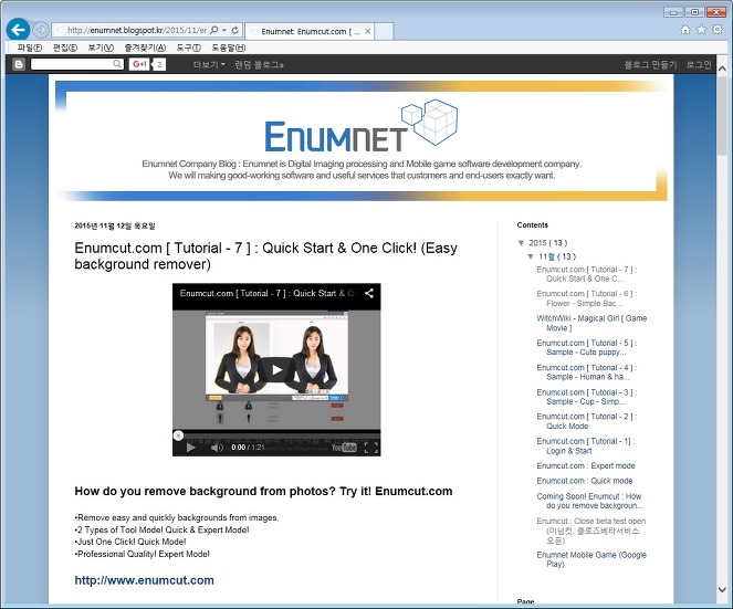 이넘넷(enumnet) 정식 블로그 이전 및 오픈
