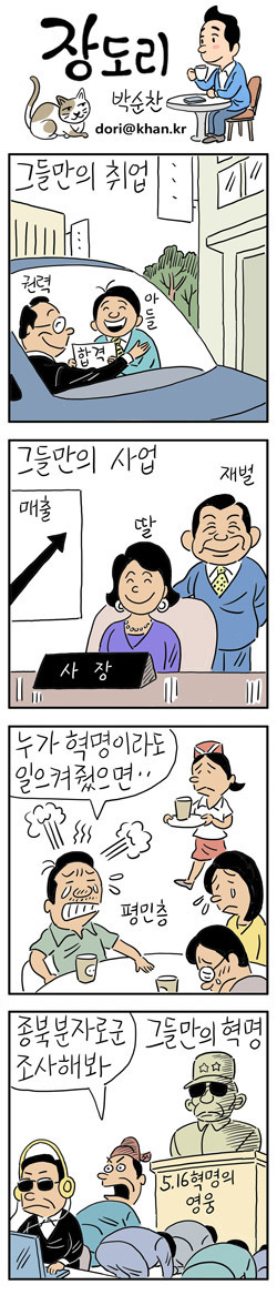 20일자 장도리 신문만화