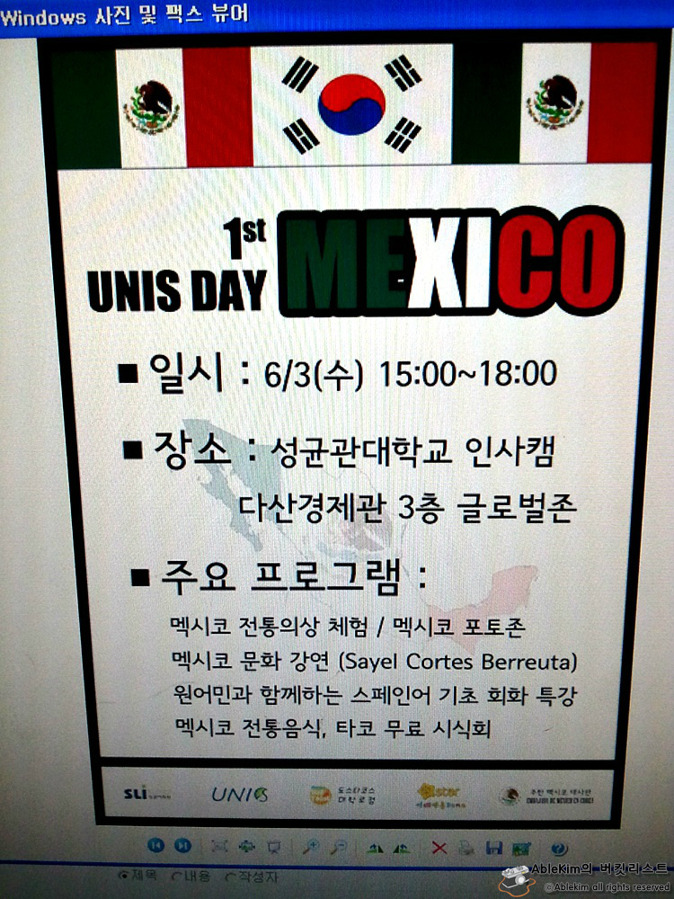[성대 축제] 유니스(UNIS-성대 어학원동아리)에서 주최한 멕시코데이 축제