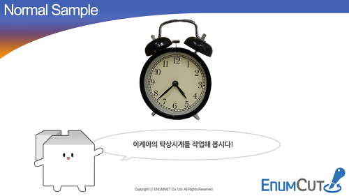 ENUMCUT.COM (이넘컷) -이케아 탁상시계 사진 누끼 쉽게 따기(복잡한 사진 쉬운 배경제거 누끼 작업)