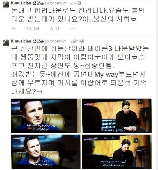 '김장훈 테이큰3' 불법 다운 논란 해명 