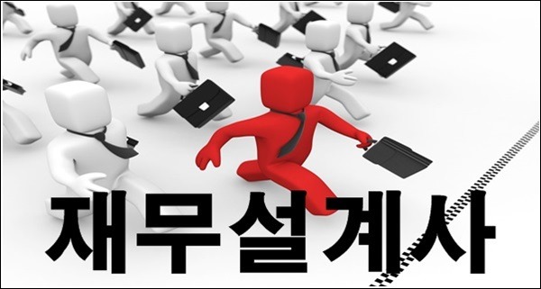 재무설계사채용정보 한국리더스재무설계사채용공고 자격알아보기
