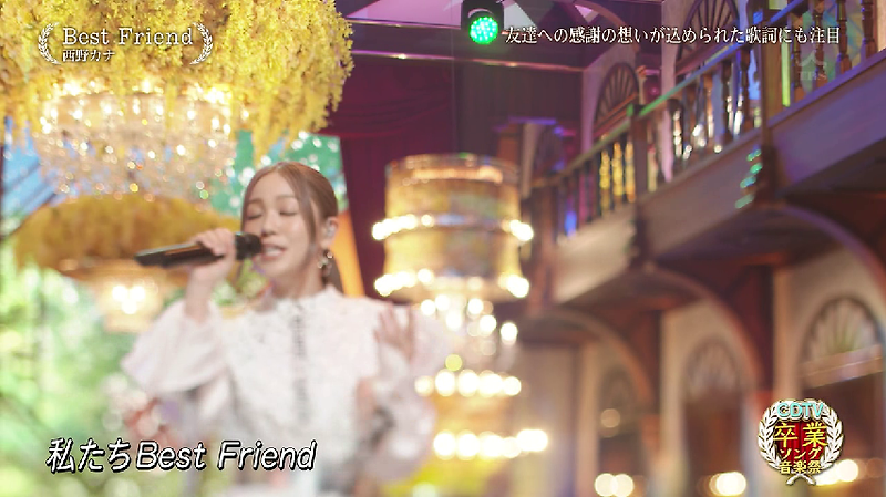 니시노 카나 - Best Friend (베스트프렌드 180321 CDTV)