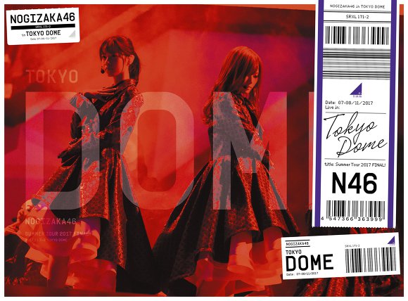 노기자카46 도쿄돔 콘서트 DVD 재킷사진! (블루레이)