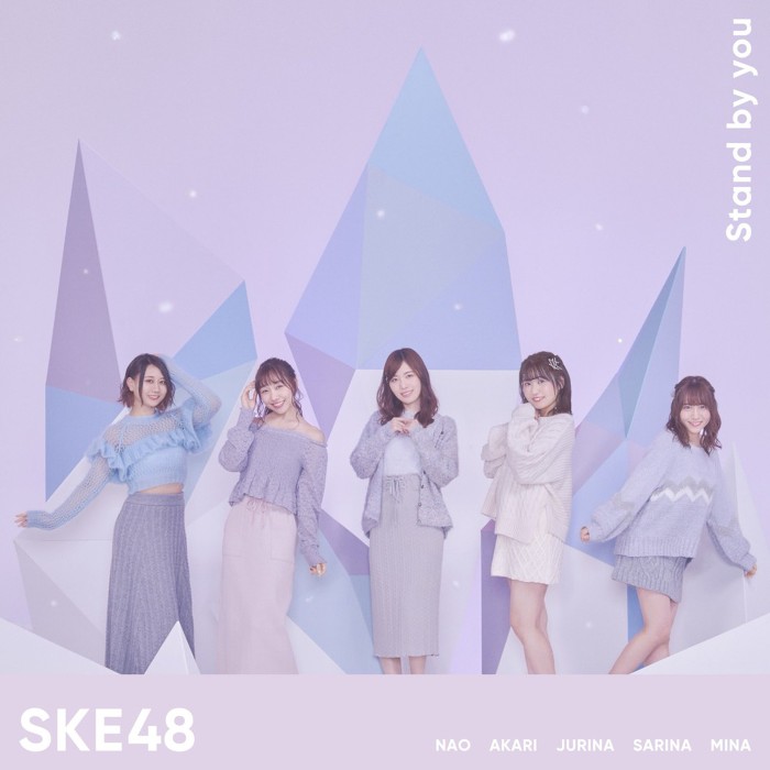 SKE48 Stand by you 재킷사진 공개!