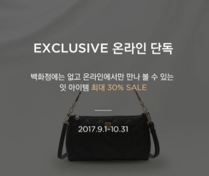 [할인정보] 루이까또즈 EXCLUSIVE 30% 할인 (여친선물 남친선물)