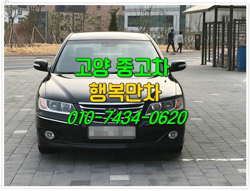 고양시중고차 고가매입으로웃게해드립니다