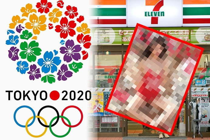 올림픽 앞둔 일본이 편의점에서 판매금지로 지정한 상품