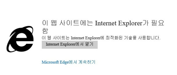 마이크로소프트 : 당신의 Internet Explorer를 휴지통으로 보내세요