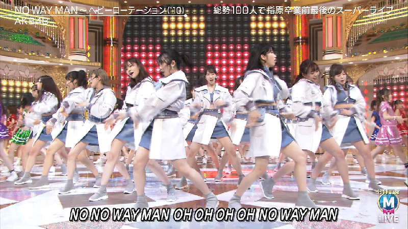 AKB48 - NO WAY MAN (181221 뮤직스테이션 슈퍼라이브)