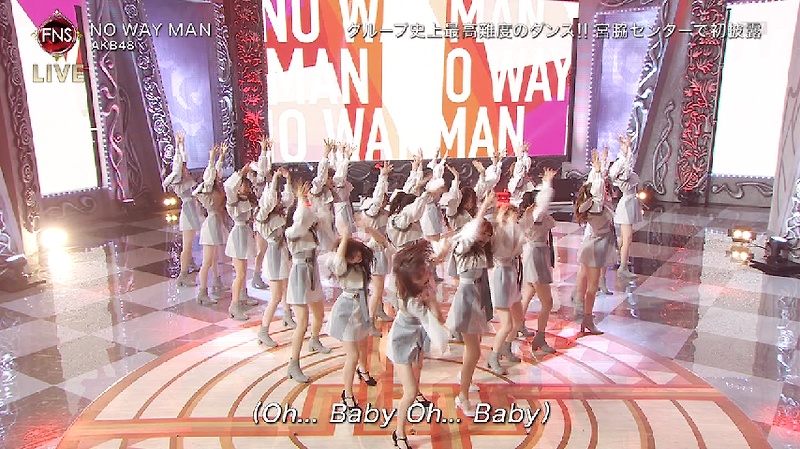 AKB48 - NO WAY MAN (181205 FNS가요제)