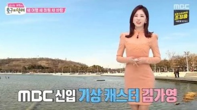 허경환 김가영 호구의 연애 김가영 기상캐스터 누구?