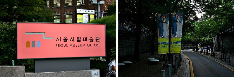 서울시립미술관 가는 길, 르누아르전 가다!