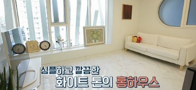 홍수현 집 공개