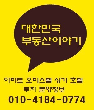 오산 남동탄 서희스타힐스 아이시티 - 내집마련의기회